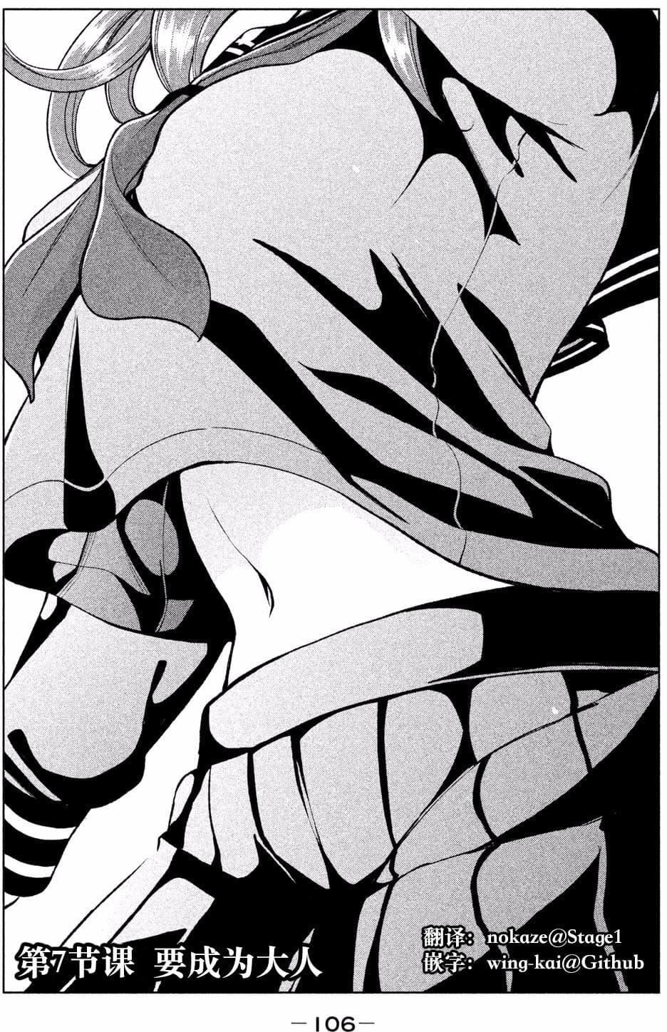 为什么老师会在这里！？为什么老师会在这里！？_01卷