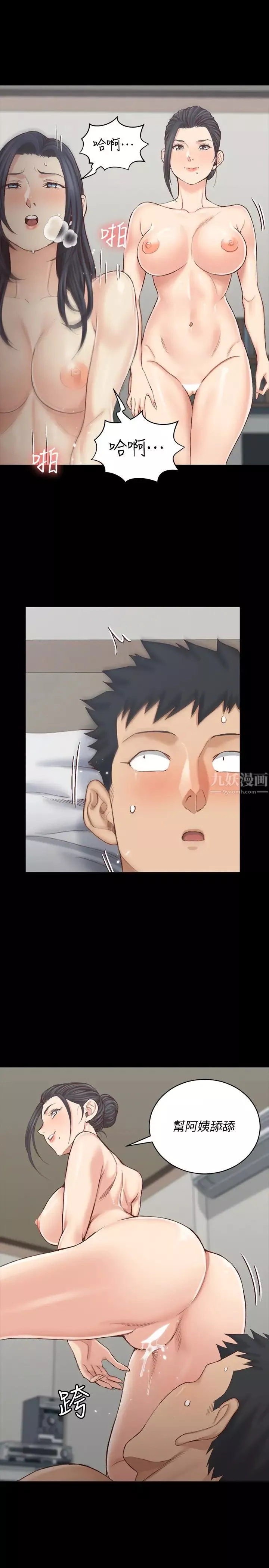 迎新小套房-第130话-韩静淑销魂的手技 - 图片 20