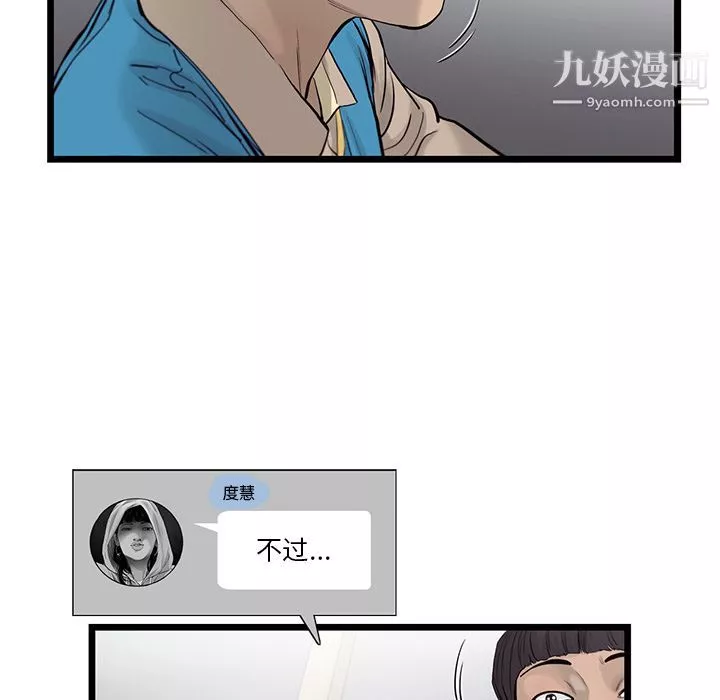 ANGRYCHAIR-第37话 - 图片 27