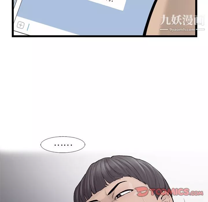 ANGRYCHAIR第37話