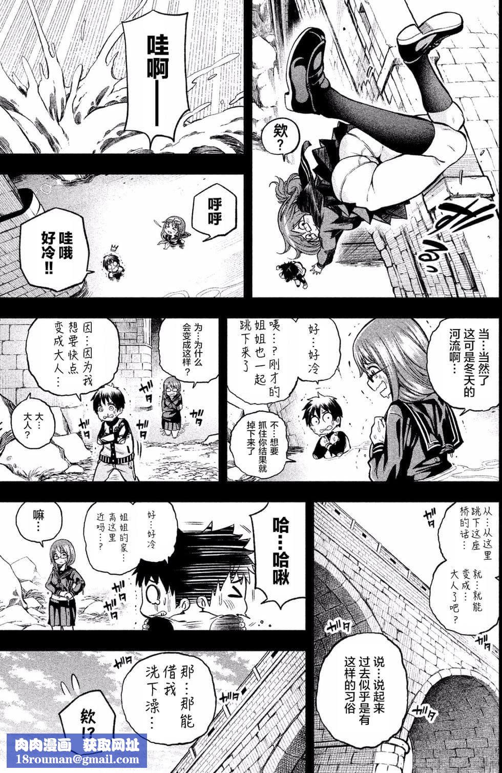 为什么老师会在这里！？为什么老师会在这里！？_01卷