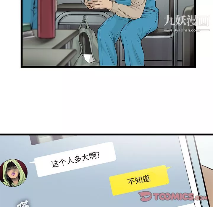 ANGRYCHAIR第37話