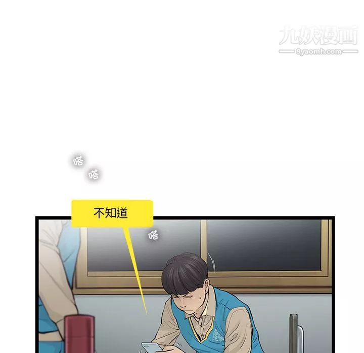 ANGRYCHAIR第37話
