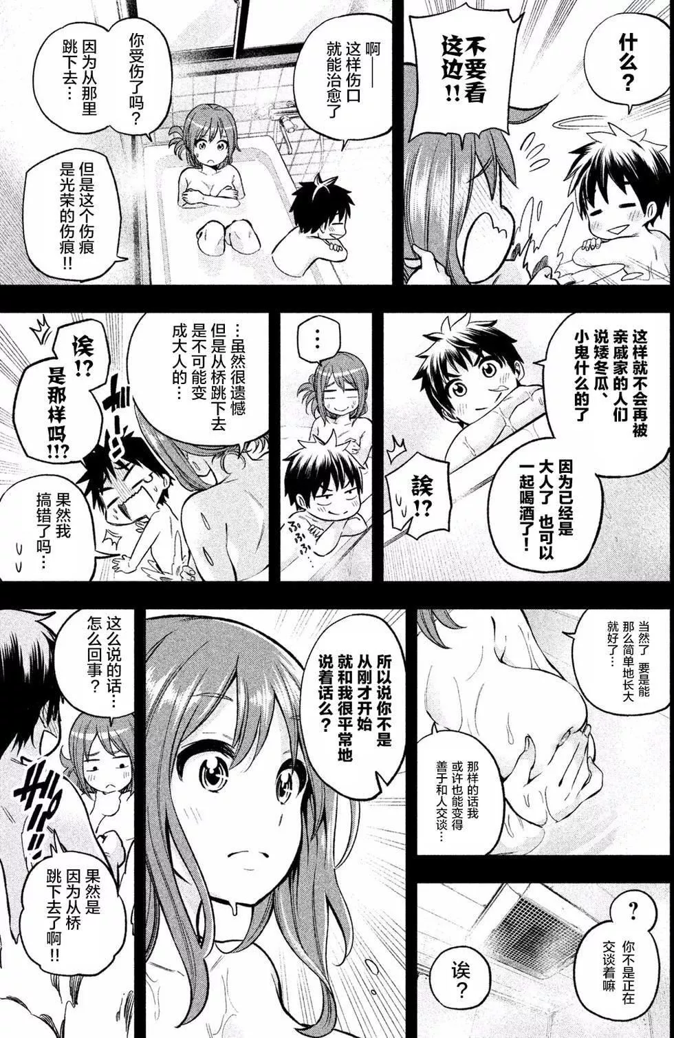 为什么老师会在这里！？-为什么老师会在这里！？_01卷 - 图片 109