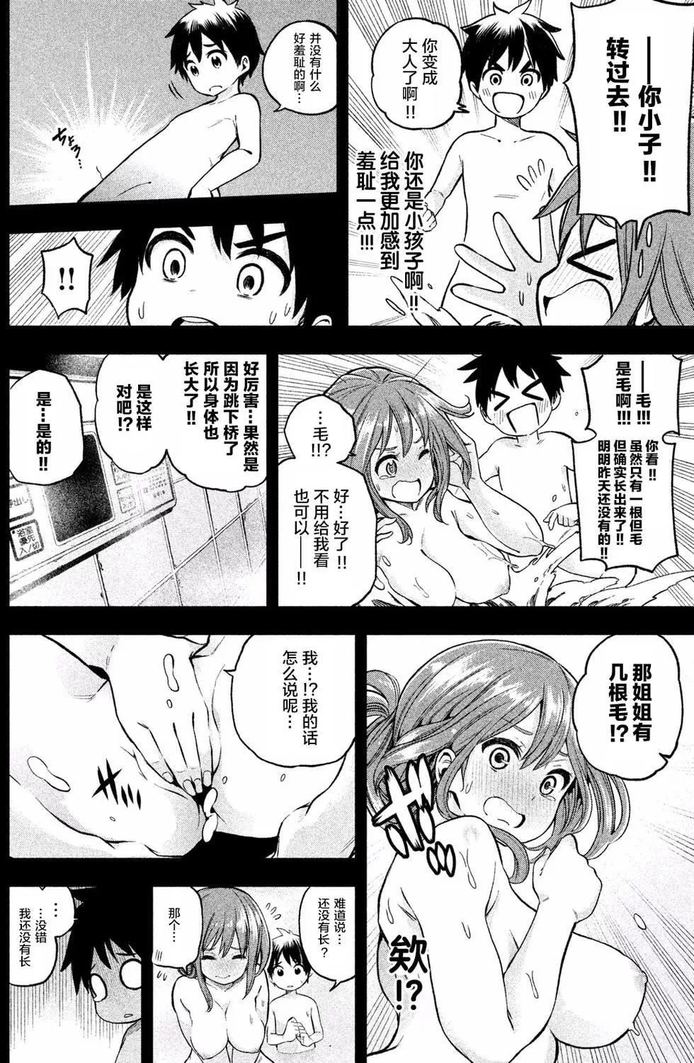 為什麼老師會在這裡！？為什麼老師會在這裡！？_01卷