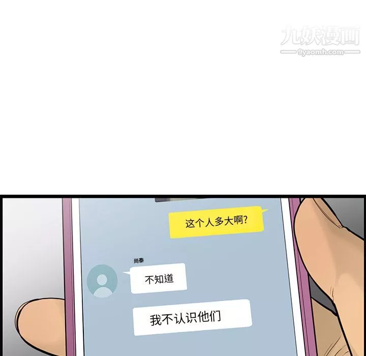 ANGRYCHAIR第37話