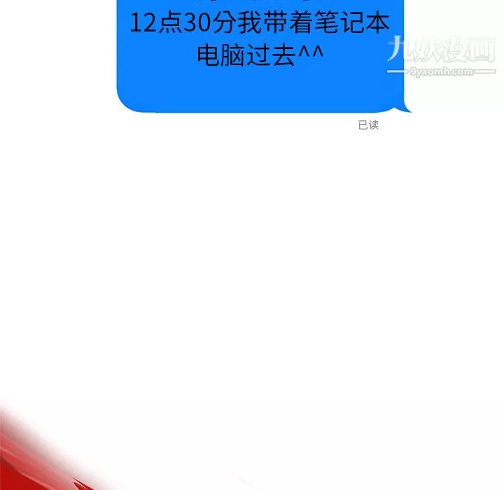 ANGRYCHAIR-第37话 - 图片 43
