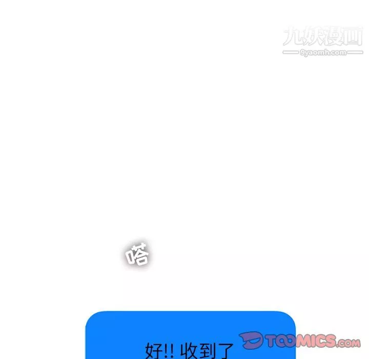 ANGRYCHAIR-第37话 - 图片 42