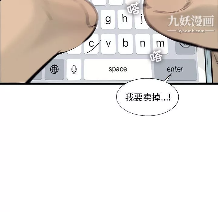 ANGRYCHAIR-第37话 - 图片 41
