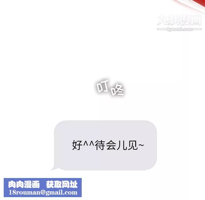 ANGRYCHAIR-第37话 - 图片 45