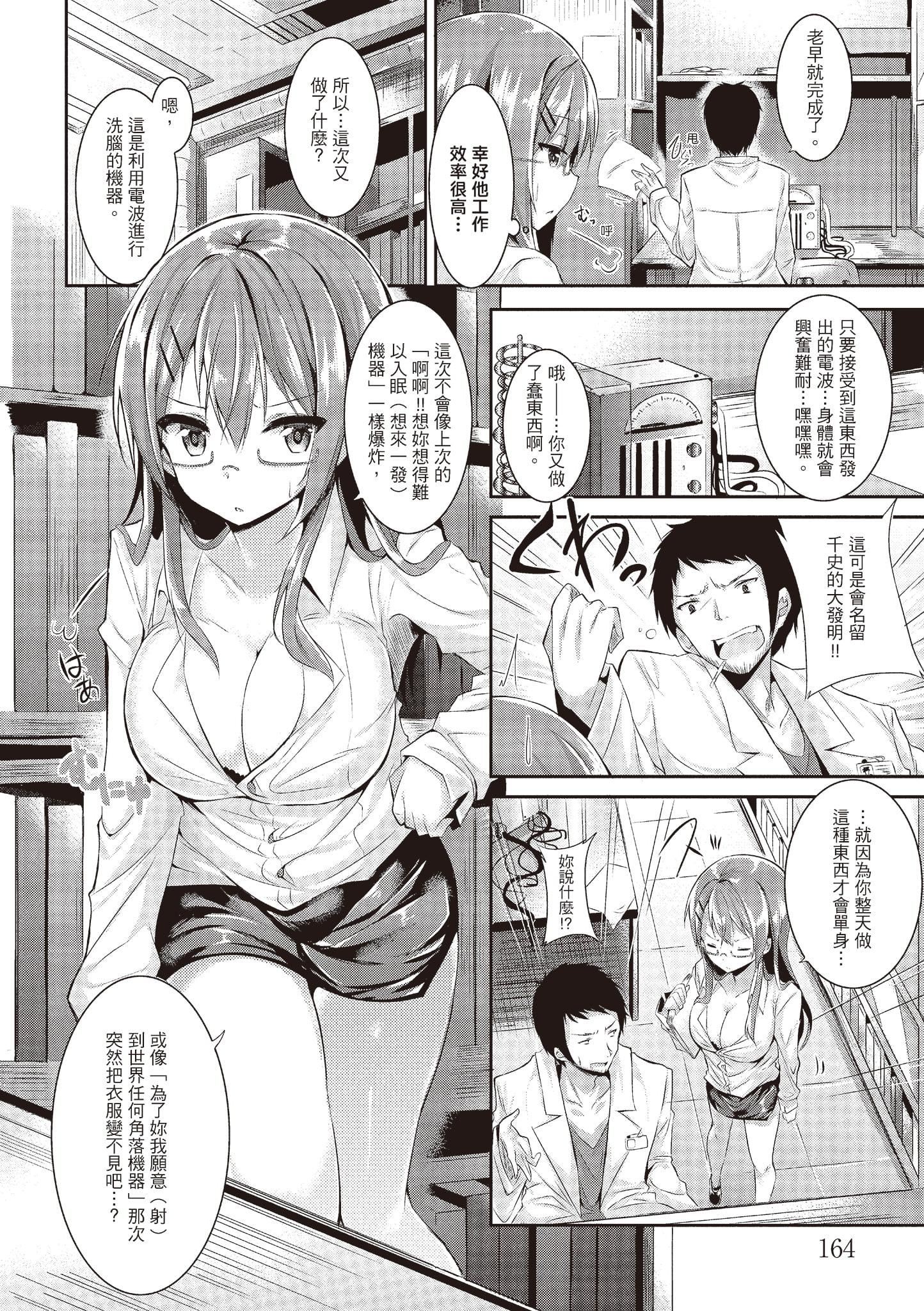 [kakao]纯情ラブパンチ[中国翻訳][DL版][kakao]纯情ラブパンチ[中国翻訳][DL版]