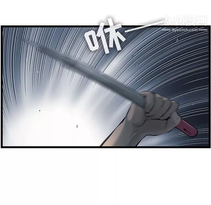 ANGRYCHAIR第37話