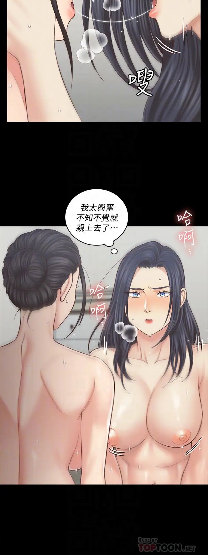 迎新小套房第131话-再度进化的他