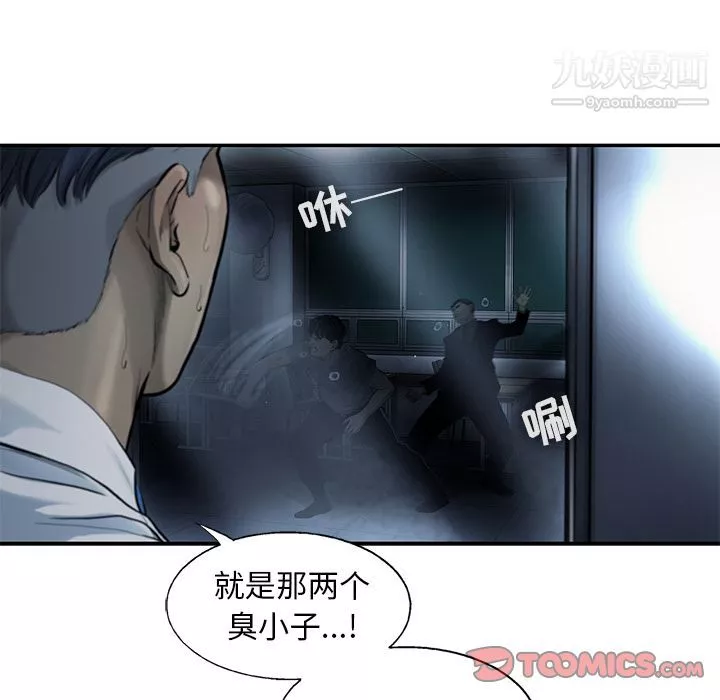 ANGRYCHAIR-第37话 - 图片 54