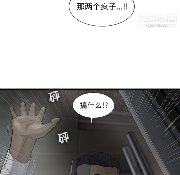 ANGRYCHAIR第37话