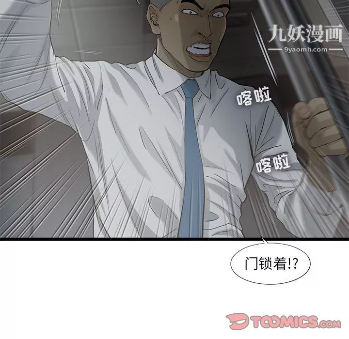 ANGRYCHAIR第37話