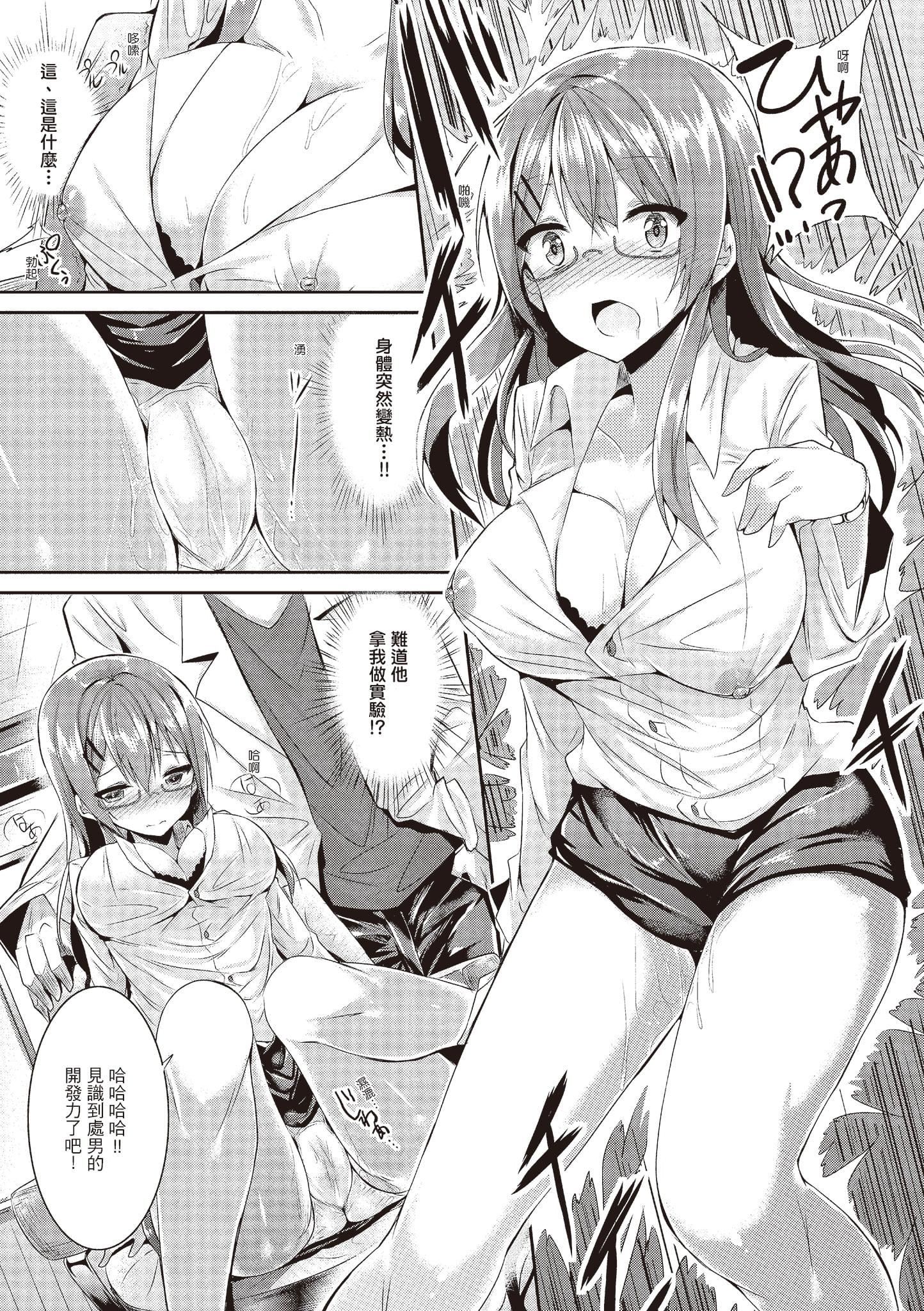 [kakao]純情ラブパンチ[中國翻訳][DL版][kakao]純情ラブパンチ[中國翻訳][DL版]