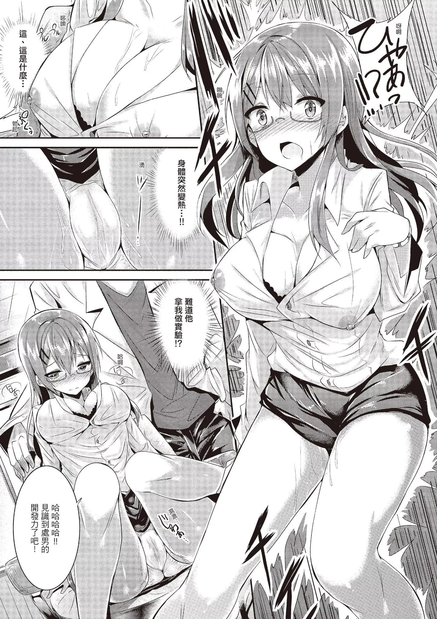 [kakao]純情ラブパンチ[中國翻訳][DL版][kakao]純情ラブパンチ[中國翻訳][DL版]