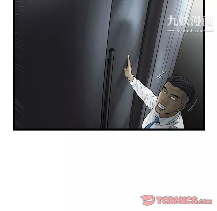 ANGRYCHAIR-第37话 - 图片 58