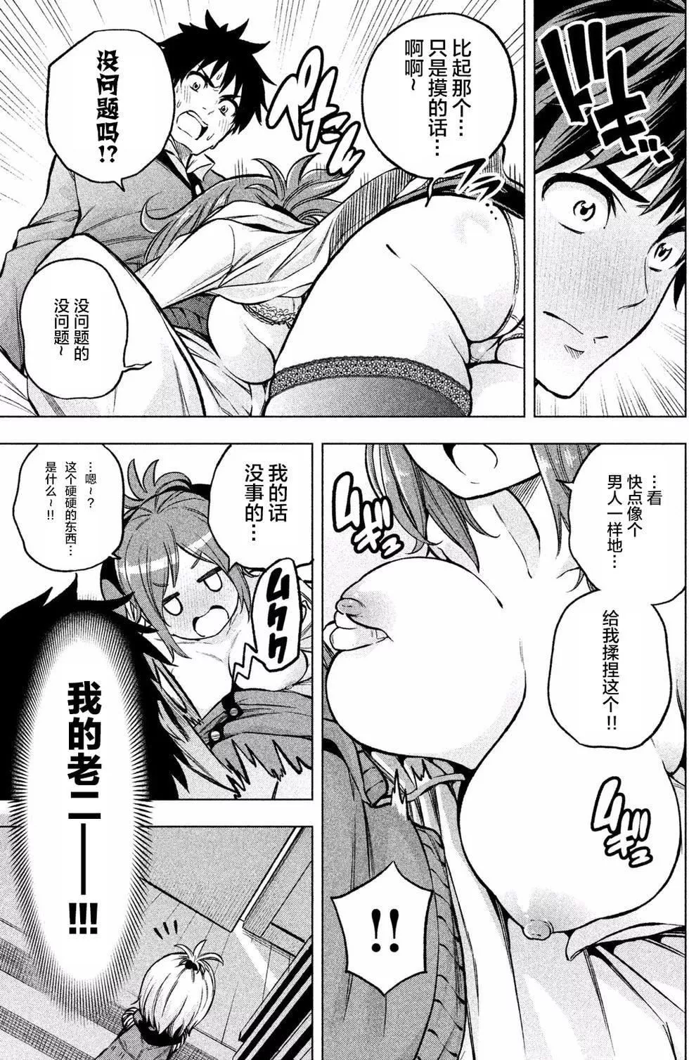 为什么老师会在这里！？-为什么老师会在这里！？_01卷 - 图片 124