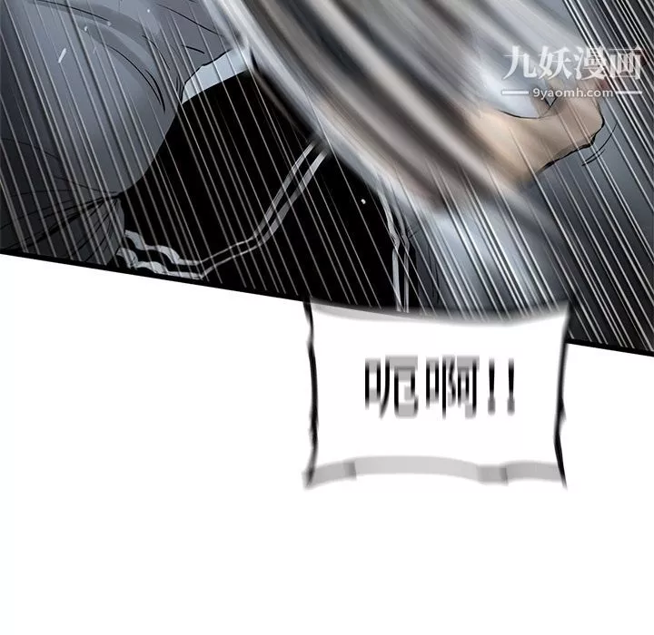 ANGRYCHAIR第37話