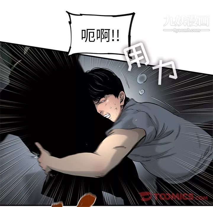 ANGRYCHAIR-第37话 - 图片 66