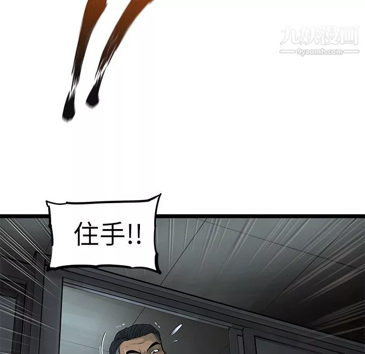 ANGRYCHAIR-第37话 - 图片 67