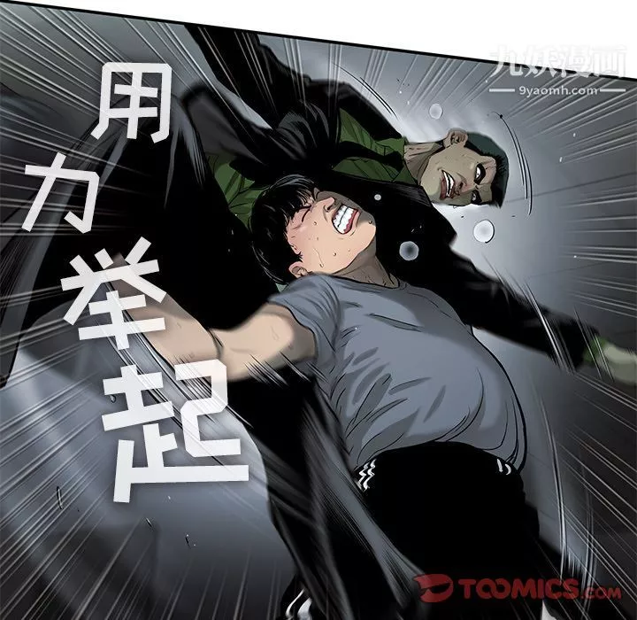 ANGRYCHAIR第37話