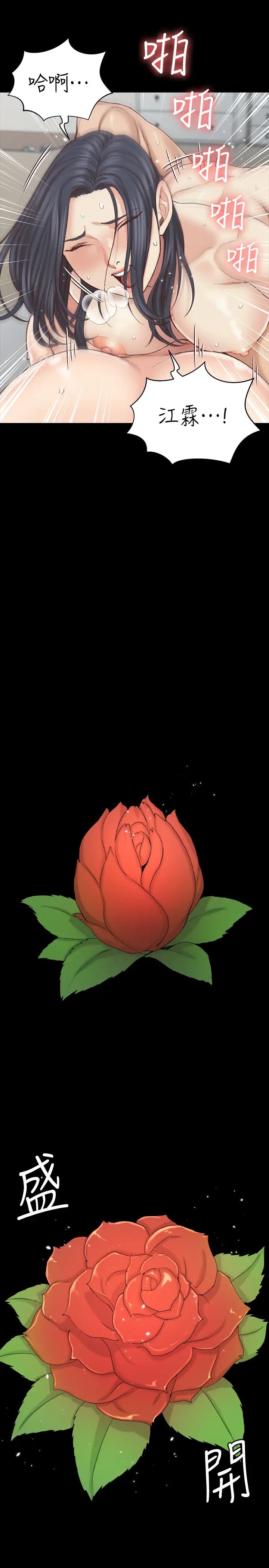 迎新小套房第131话-再度进化的他