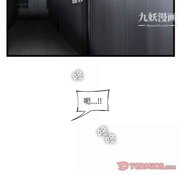 ANGRYCHAIR第37話