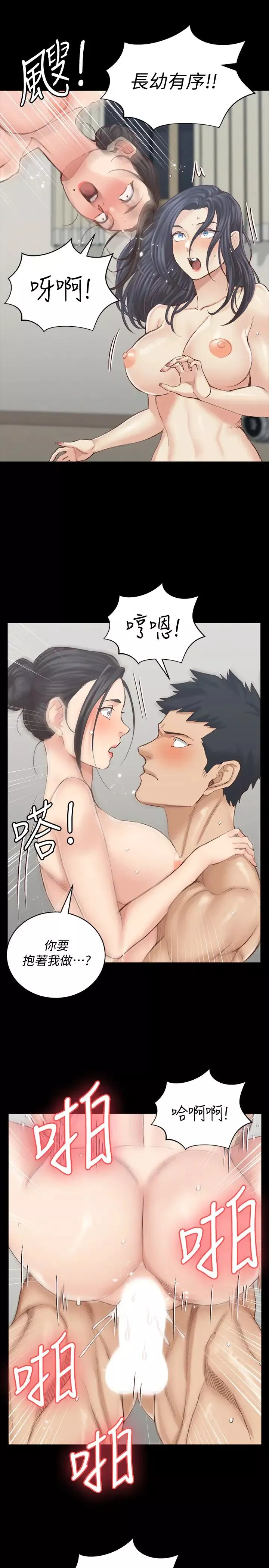 迎新小套房第131話-再度進化的他