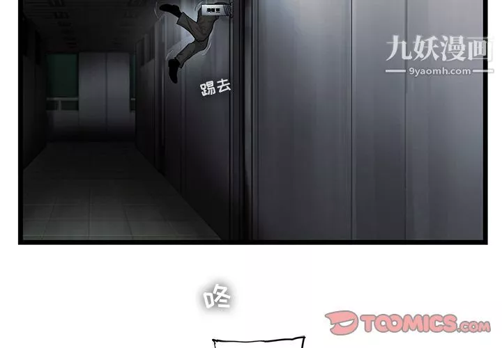 ANGRYCHAIR第38話