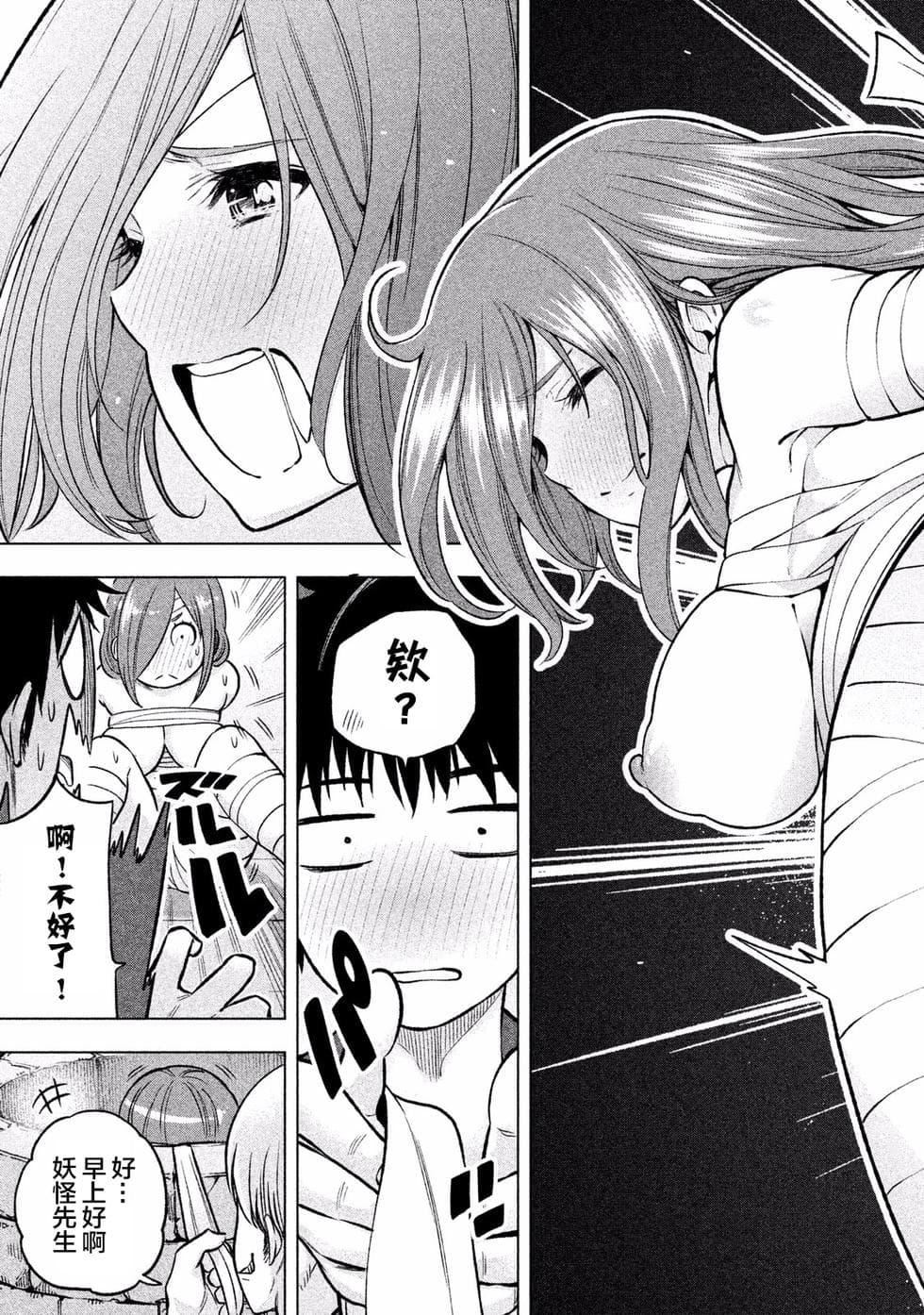 為什麼老師會在這裡！？為什麼老師會在這裡！？_01卷