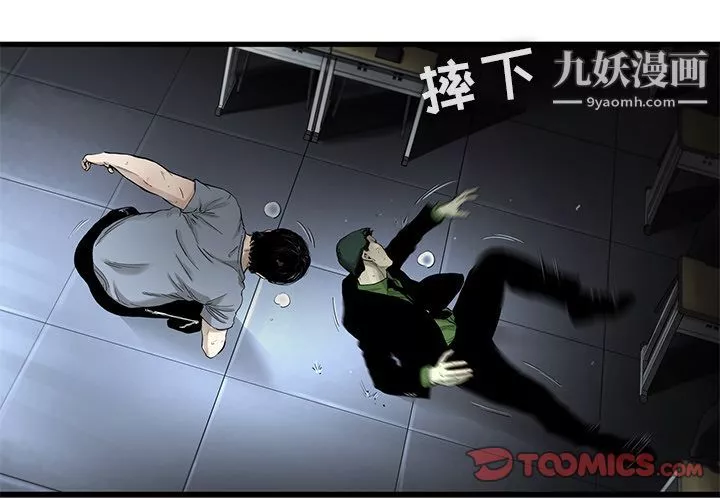 ANGRYCHAIR-第38话 - 图片 4