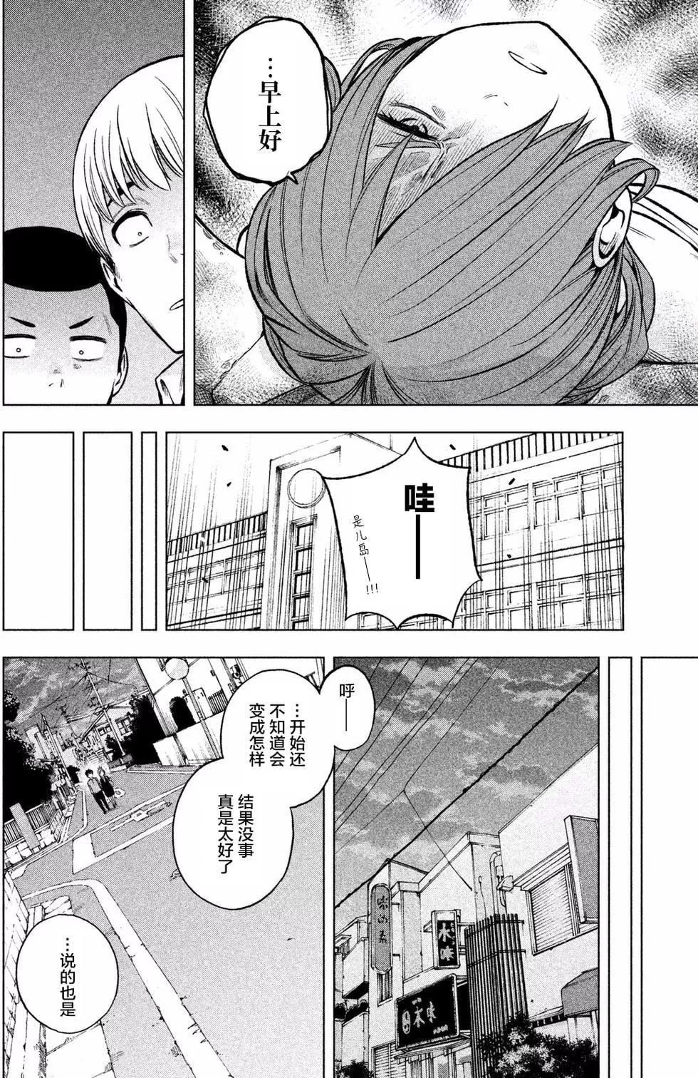 为什么老师会在这里！？-为什么老师会在这里！？_01卷 - 图片 145