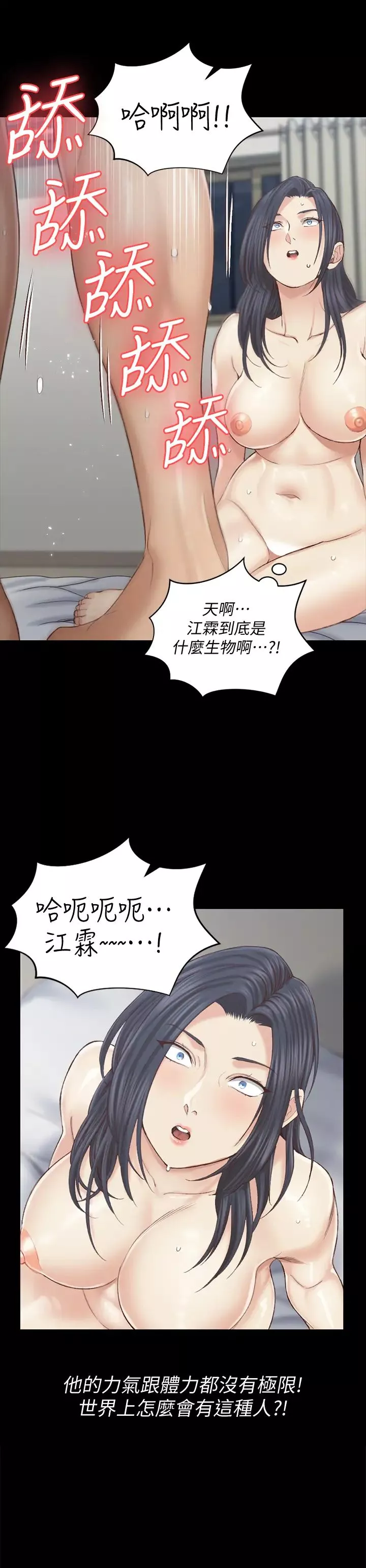 迎新小套房-第131话-再度进化的他 - 图片 37