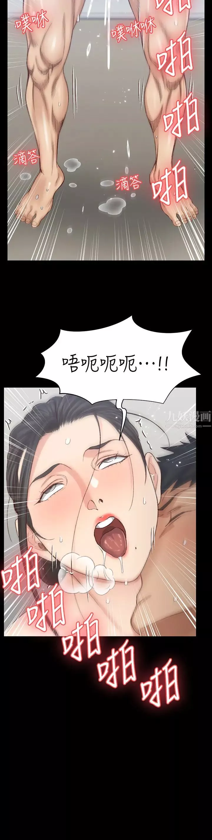 迎新小套房第131話-再度進化的他