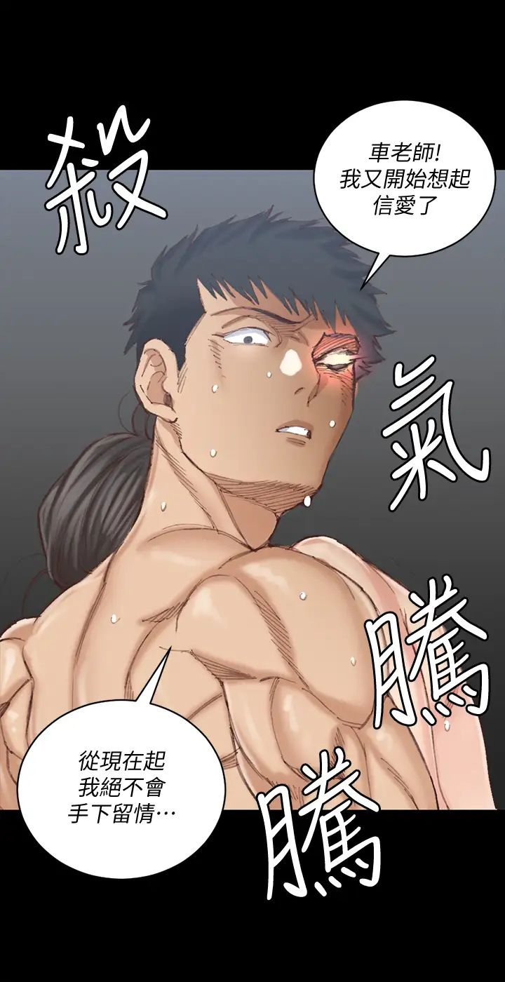 迎新小套房第131话-再度进化的他