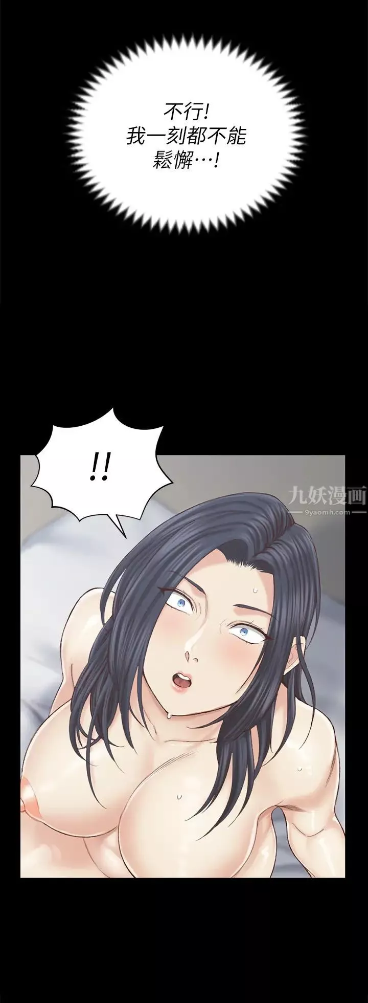 迎新小套房-第131话-再度进化的他 - 图片 41