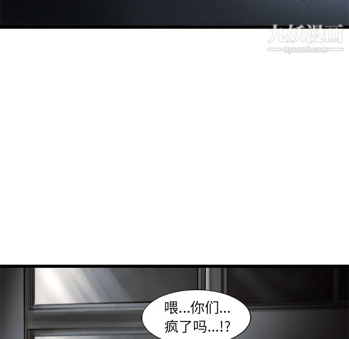 ANGRYCHAIR第38話