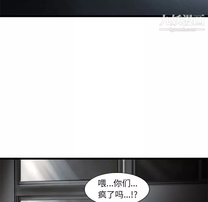 ANGRYCHAIR-第38话 - 图片 17