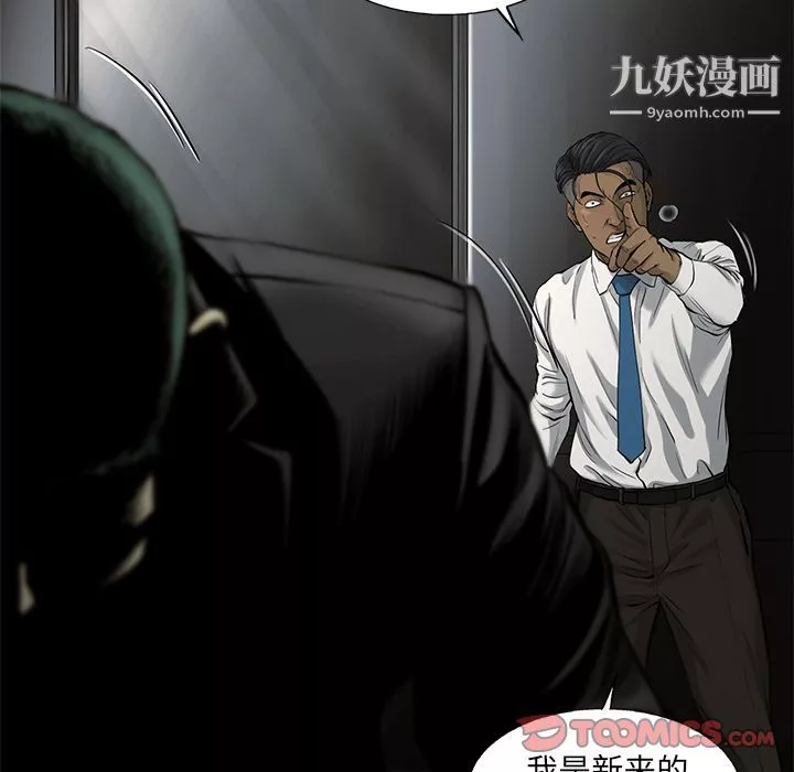 ANGRYCHAIR第38話