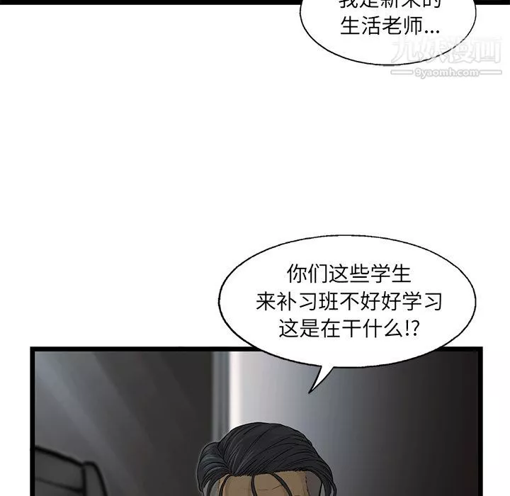 ANGRYCHAIR第38話