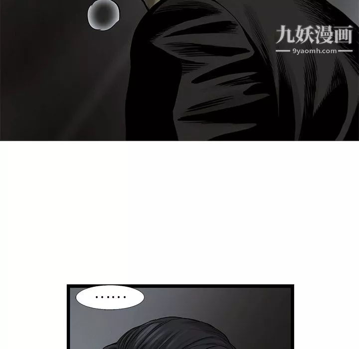 ANGRYCHAIR-第38话 - 图片 23