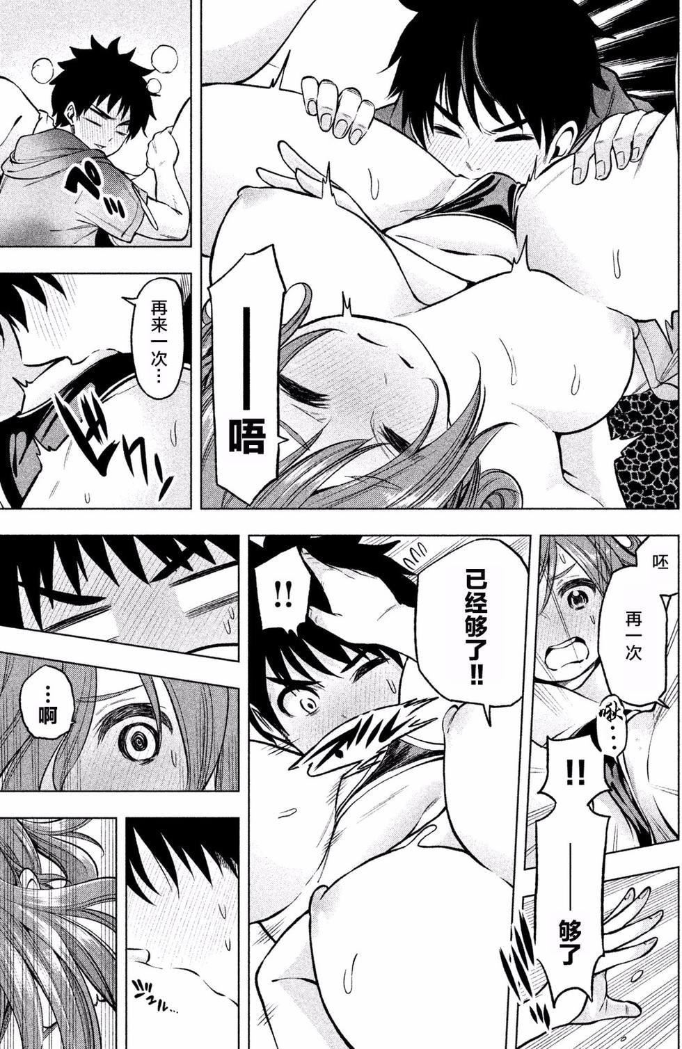 為什麼老師會在這裡！？為什麼老師會在這裡！？_01卷