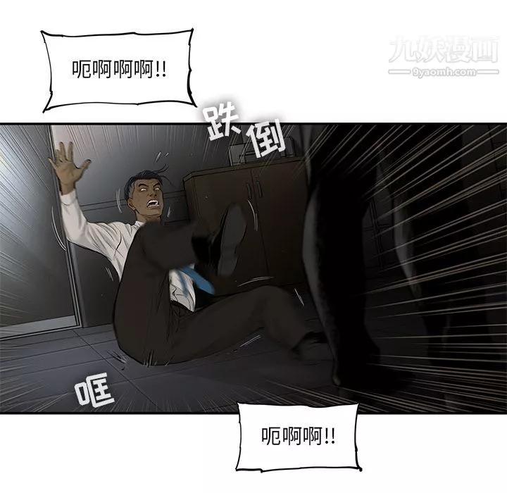 ANGRYCHAIR-第38话 - 图片 25