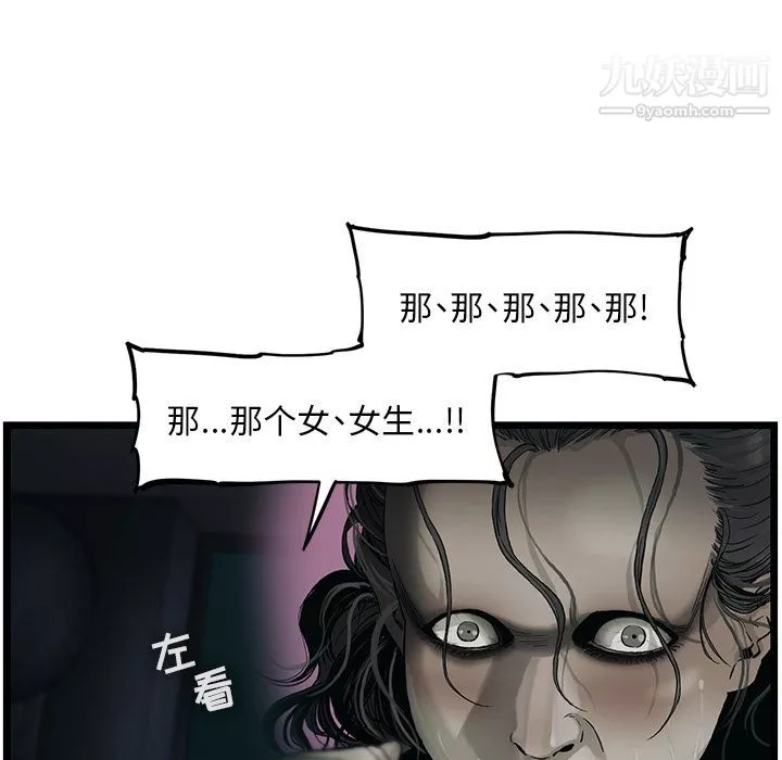 ANGRYCHAIR-第38话 - 图片 27