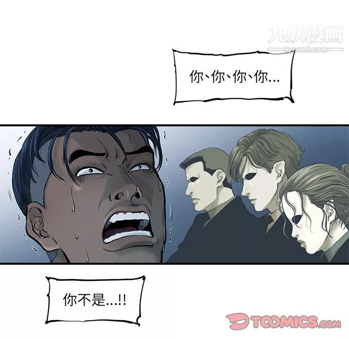 ANGRYCHAIR-第38话 - 图片 26