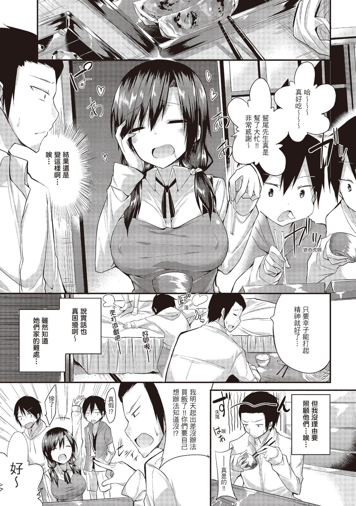 [kakao]纯情ラブパンチ[中国翻訳][DL版][kakao]纯情ラブパンチ[中国翻訳][DL版]