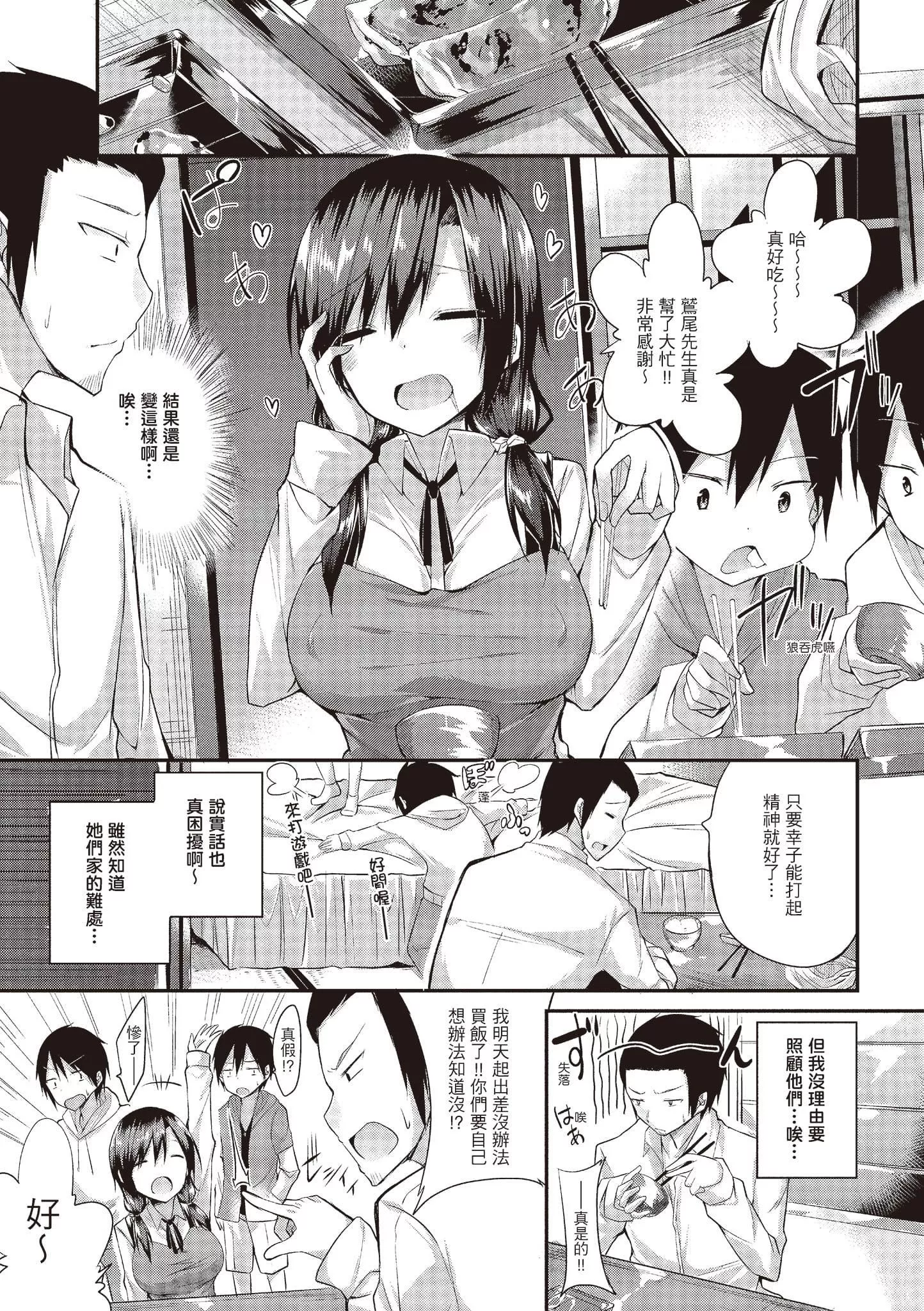 [kakao]纯情ラブパンチ[中国翻訳][DL版]-[kakao]纯情ラブパンチ[中国翻訳][DL版] - 图片 199